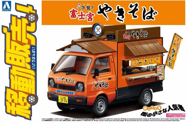 Aoshima 1/24 Fujinomiya Yakisoba Food Truck 6406